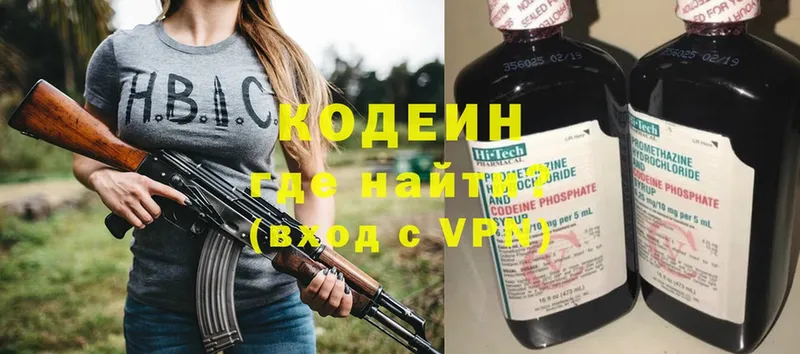 Кодеин напиток Lean (лин)  Рыбинск 