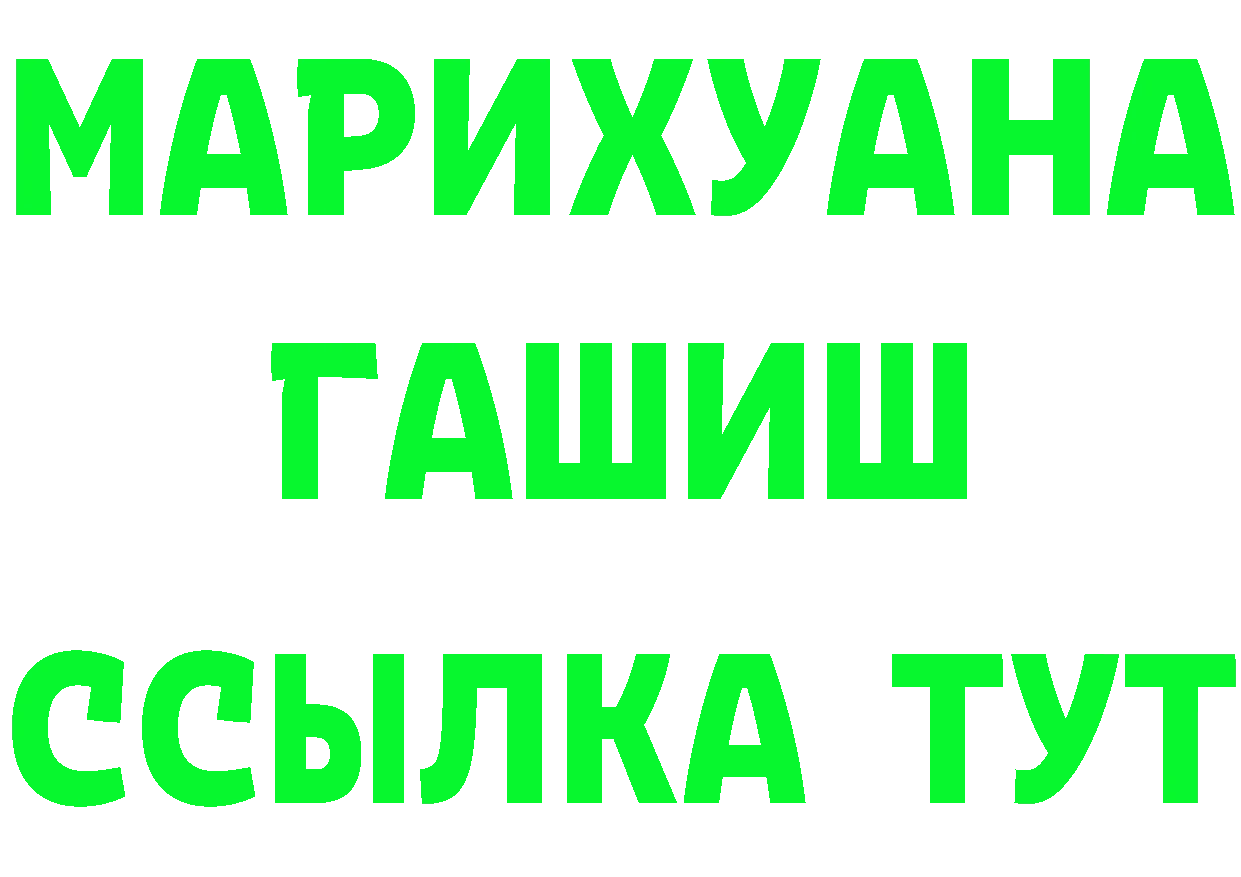 КЕТАМИН ketamine сайт площадка OMG Рыбинск